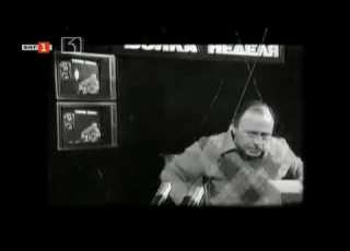  Тодор Колев Събеседник по желание