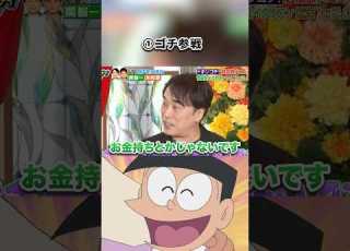  バラエティ能力が高い声優3選part2 Shorts アニメ ドラえもん ナルト