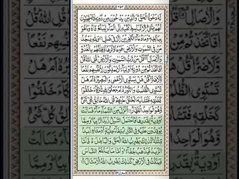Surat Ar Ra D Ayat 1 43
