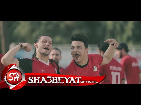 الهرم رمضان البرنس و صانع البهجة محمد عبسلام كليب المنتخب يلا 2018 على شعبيات