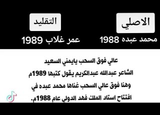 عالي فوق السحب يايمني السعيد مسروقه من فوق هام السحب اغاني مسروقة