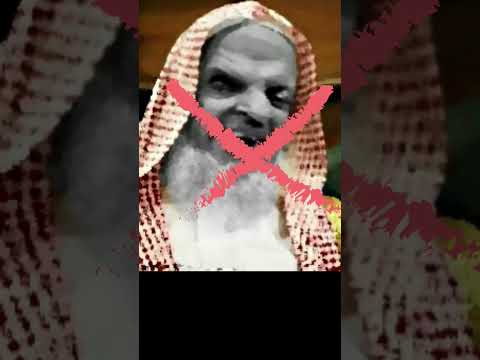خزعبلات السلفيين المجسمه احد كهنة الوهابية ابن عثيمين يجسم الله و العياذ بالله