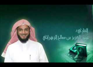 نساء يحرم عليك الزواج منهن للشيخ عبدالعزيز الزهراني L من سورة النساء