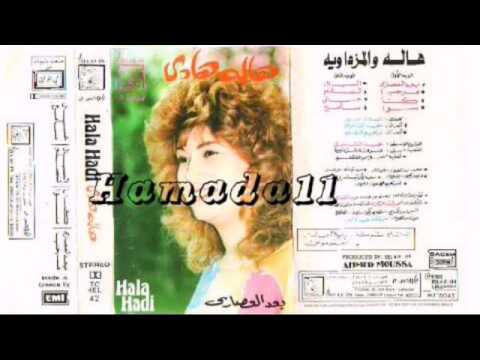 هاله هادى سامح