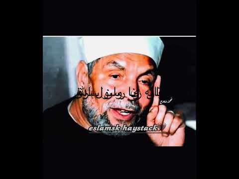 عقاب الزنا وهل يغفر الله للزاني بحق رحمته بعباده الشيخ الشعراوي الاسلام تلاوات Shorts