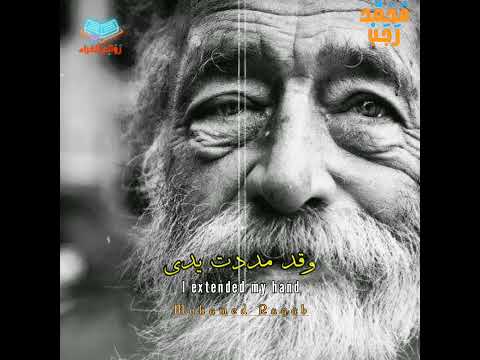 إبتهال أشكو إليك أمورا أنت تعلمها بطريقة رهيبة أحمد العمرى