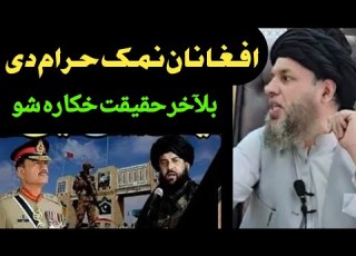 Afghans Are Not Salt Forbidden Maulvi Nooruddin Agha Sahib S Statement