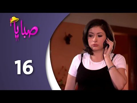 مسلسل صبايا ـ الموسم 1 ـ الحلقة 16 السادسة عشر كاملة HD مسلسل صبايا ـ الموسم 1 ـ الحلقة 16 السادسة عشر كاملة HD