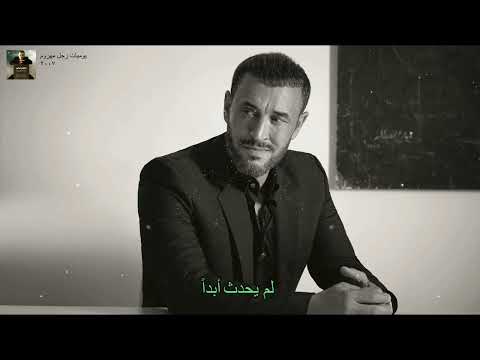 كاظم الساهر يوميات رجل مهزوم كلمات Kadim Al Sahir Yawmiyat Rajol Mahzoom Lyrics