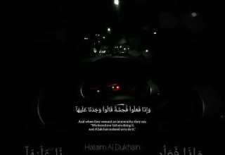 Surah Araf Verse 27 28 Hataim Dukhin