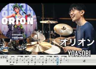  Overwatch Orion YOASOBI Drum Cover 叩いてみた オーバーウォッチ オリオン