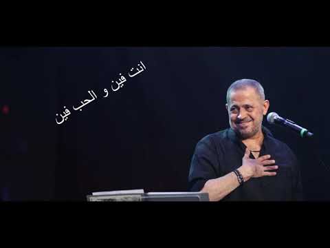 جورج وسوف انت فين و الحب فين