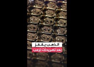 تصريحات ترمب عن وضع ممتاز للدولار أسهمت في زيادة الضغوط على العملة الأميركية