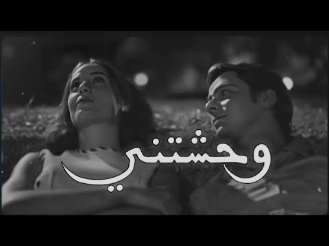 وحشتني عدد نجوم السما حالات واتس اب