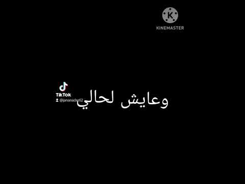 انا لا ابالي انا مش فبالي عصام صاصا انا لا ابالي انا مش فبالي عصام صاصا