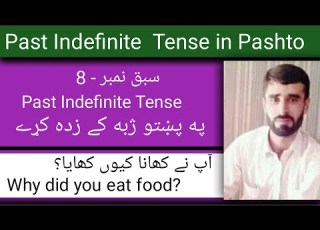 Lesson 8 Past Indefinite Tense With Examples In Pashto Explain Past Indefinite Tense