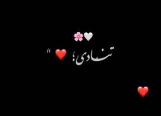 تأسرني بسمة عينك