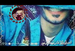 بل عشق ماني معلم