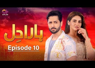 Pakistani Drama Haara Dil Episode 10 Danish Taimoor Hiba Bukhari CO1O Danishtaimoor