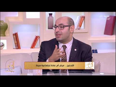 الحكيم في بيتك لو قررت تبطل سجاير هل هتواجه أعراض إنسحاب زي مدمن المخدرات