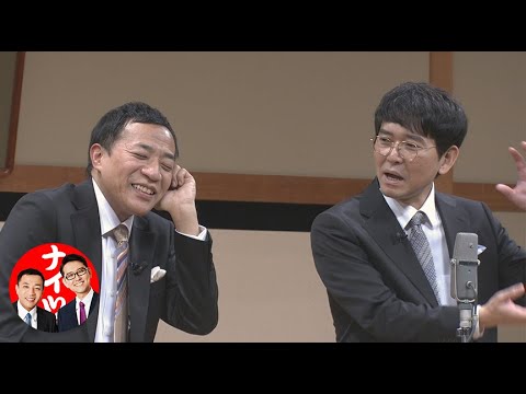 ナイツ 漢字 ナイツ独演会 それだけでもウキウキします より ナイツ 漢字 ナイツ独演会 それだけでもウキウキします より