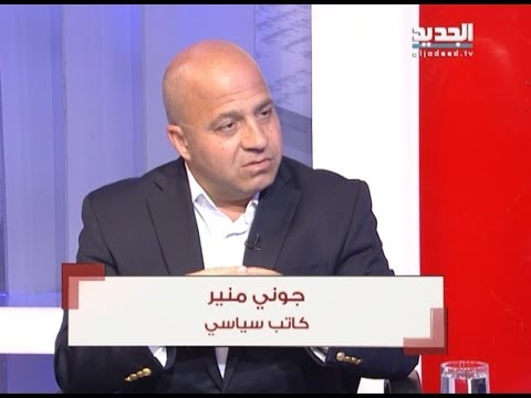 الحدث جوني منير