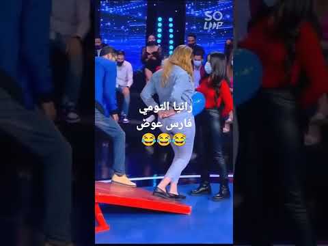 رانيا التومي