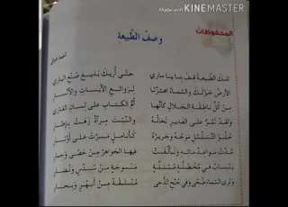 وصف الطبيعة أحمد شوقي