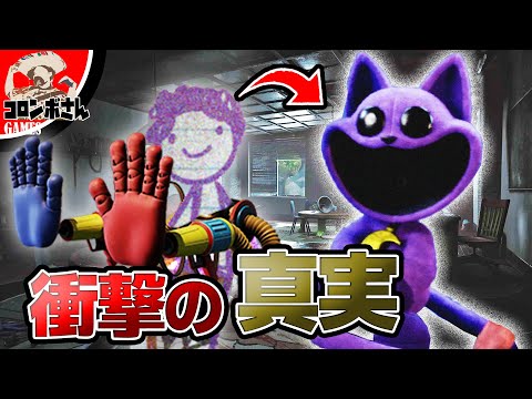 Analysis The Hidden Truth About Chapter 3 S New Character Catnap Is Shocking Poppyplaytime