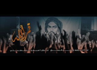 قمر الله ملا رائد البديري هئية شباب نور اين ع