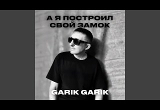 Подойди ка сюда подойди