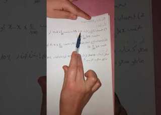 السنة الثالثة متوسط درس التناسبية النسبة المئوية