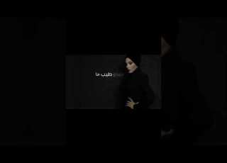  بعدو عطرك