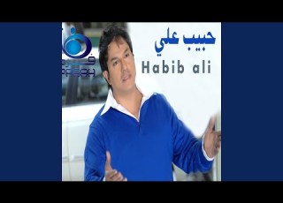ابو الحلوين