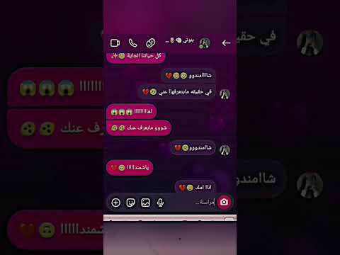 تفاهتي اناا والبيست اخر الليل شاميندااا