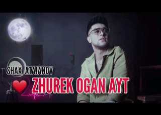  Шах Атажанов Жүрек оған айт Shax Atajanov Zhurek Ogan Ayt