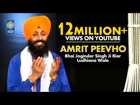 Amrit Peevho Bhai Joginder Singh Riar Ludhiana Wale Shabad Gurbani Kirtan Amritt Saagar