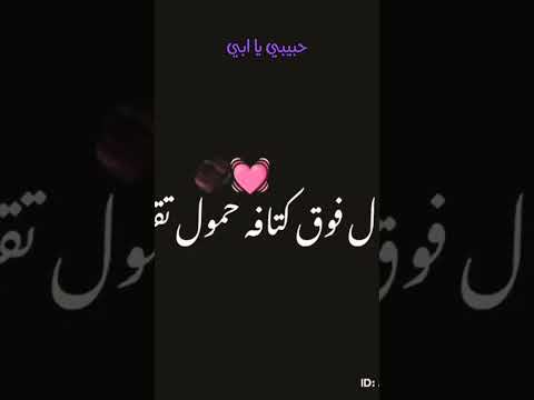 اغنية انا ليا اب يا رب طول في سنينه