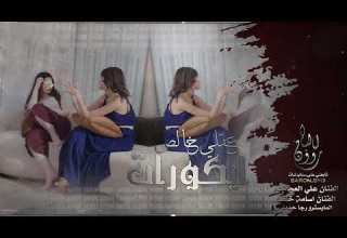 عقلي شارد عقلي خالص دبكات ايكورات دويتو العجاجي والخلف