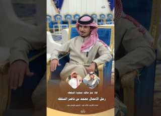  لقاء مع محمد ناصر السلطة المغيري العتيبي مالك منقية السلطة تنفيذ خالد زيد منصة عتيبة الاعلامية
