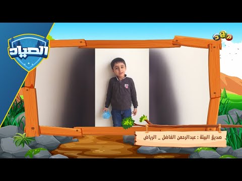 أهمية المحافظة على البيئة وحمايتها من التلوث أصدقاء البيئة