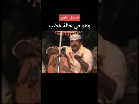 من حكمة فيصل علوي اذا نطق الوترسكت البشر
