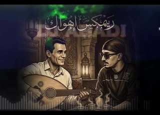  ريم اهواك عبدالحليم حافظ Ft توفيتش House R P