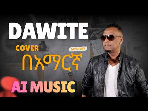 Dawit Mekonnen AI Cover ዳዊት መኮንን Oromo Amharic AI Music 2026 DawitMekonnen AICover AmharicAI
