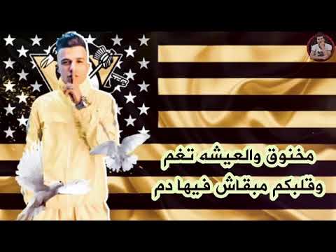 حالات واتس مهرجانات 2020 عصام صاصا مهرجان الناس كلها كدابه مهرجان لسه منزلش 2020 YouTube