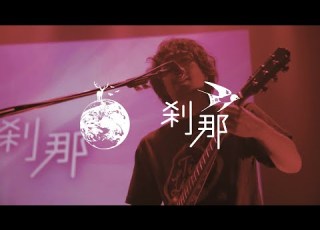 Tacica 刹那 LIVE 新木場コースト Panta Rheiアルバム再現ライブより