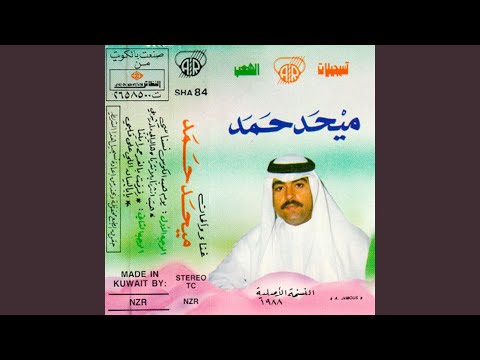 Habat Alsharta Bila Shartana