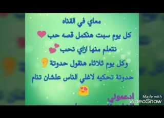  قصة حب حقيقيه 12سنه اسمعه في حدوتة