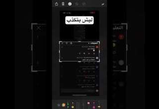 عصومي ووليد ليش بتكذب يا وليد