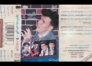  حاتم العراقي وصلوا لحبيبي سلامي